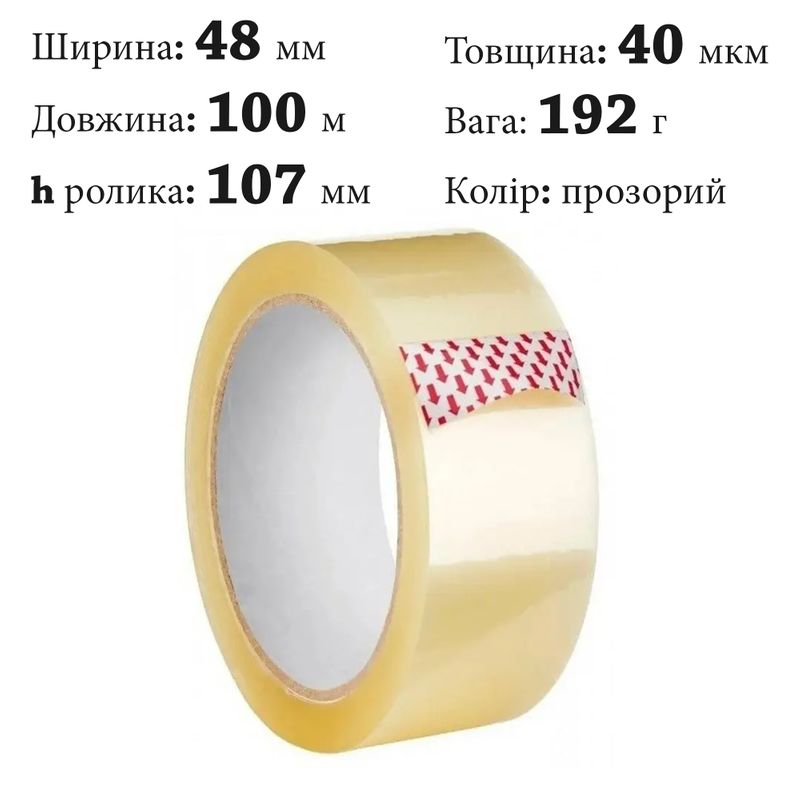 Скотч пакувальний 48 х 100м прозорий, товщина плівки 40 мкм