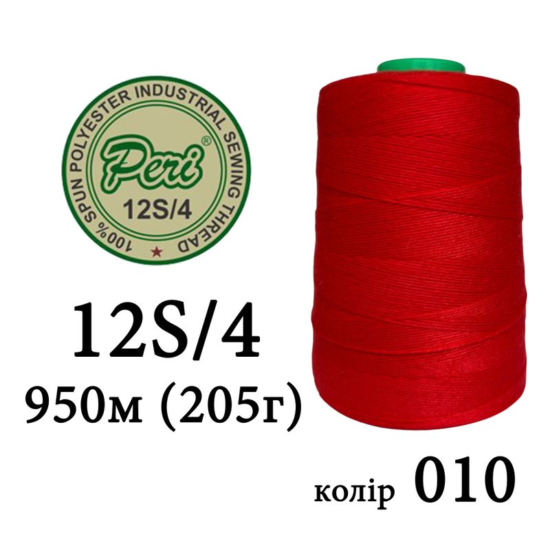 Нити мешкозашивочные, Полиэстер; 12/4; 950м; Вес: Нт/Бр=180/205г, красный (010)