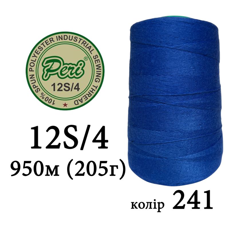 Нити мешкозашивочные, Полиэстер; 12/4; 950м; Вес: Нт/Бр= 180/205г, синий (241)