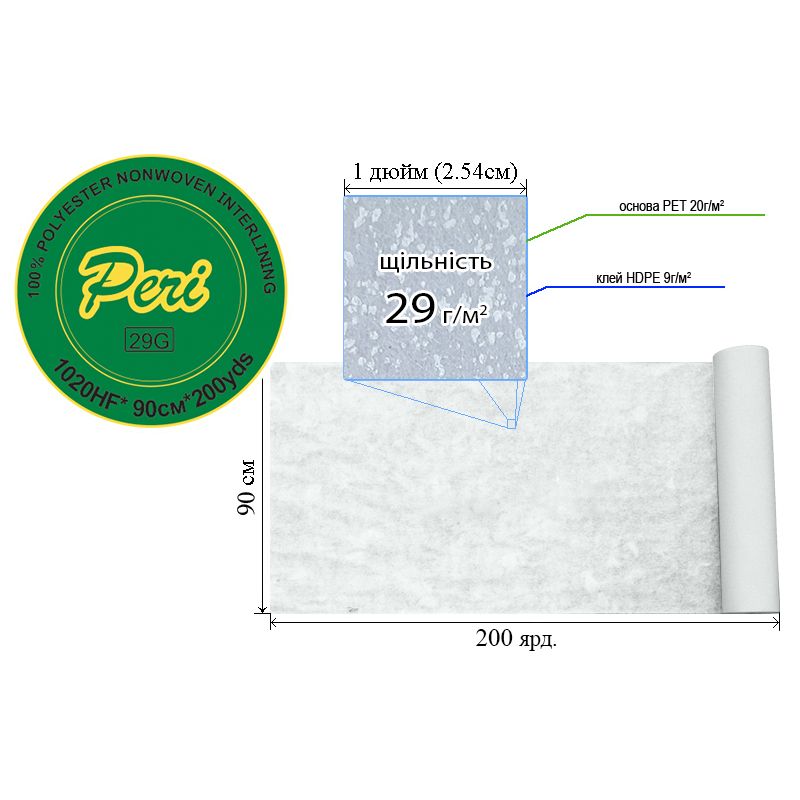 Флизелин для вышивки клей. 29г(20+9), 90смх200я. , белый. , Н-жесткость. , ПЕT100%