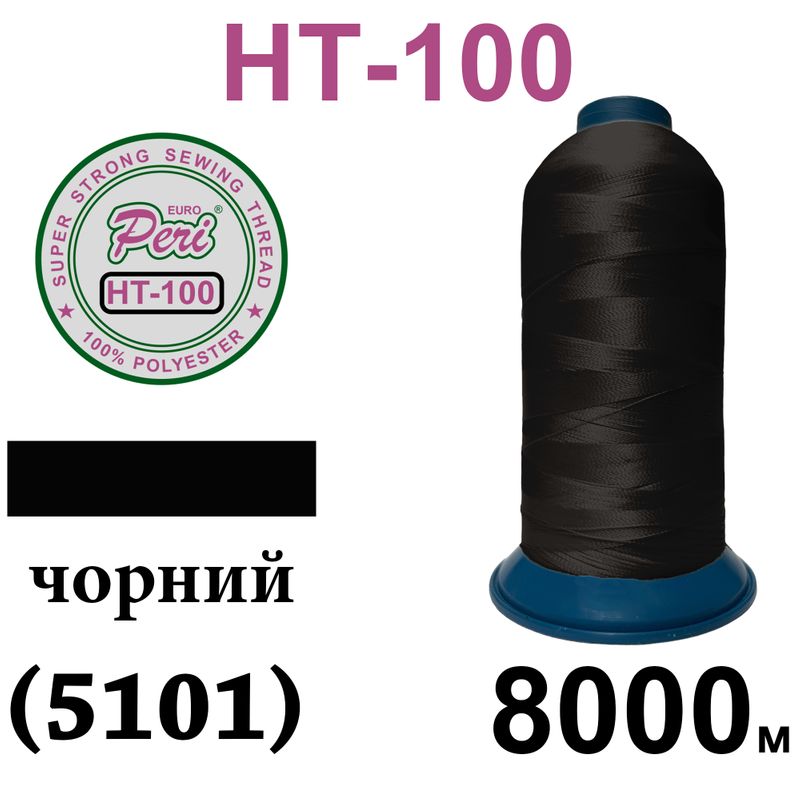 Нитки высокопрочные, полиэстер, N100, 0000(5101), 8000 м, черный