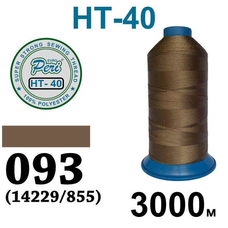 Нитки высокопрочные, полиэстер, N40, 0093(14229/855-P), 3000 м