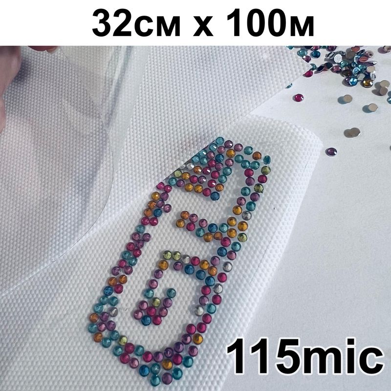 Плівка для перенесення страз 115mic 32см*100м, склад: прозор. пл-ка PET+клей+захисна ПП пл-ка