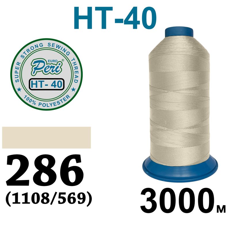 Нитки высокопрочные, полиэстер, N40, 0286(1108-569), 3000 м