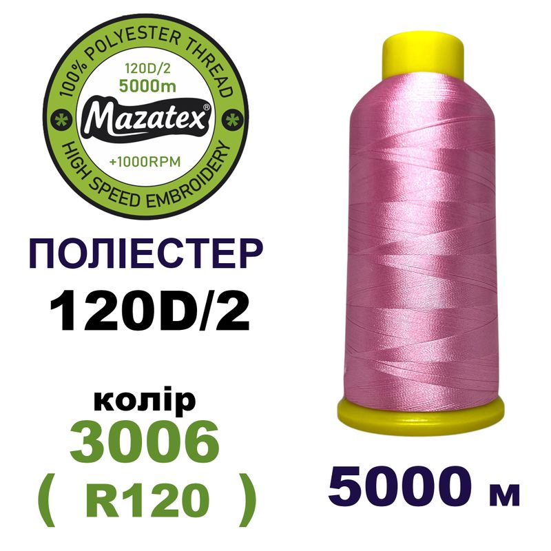 Нитки для машинной вышивки 100% полиэстер, 120D/2, 5000м, 3006 (R120), BN1