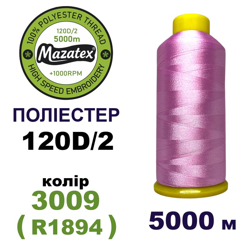 Нитки для машинной вышивки 100% полиэстер, 120D/2, 5000м, 3009 (R1894), BN1
