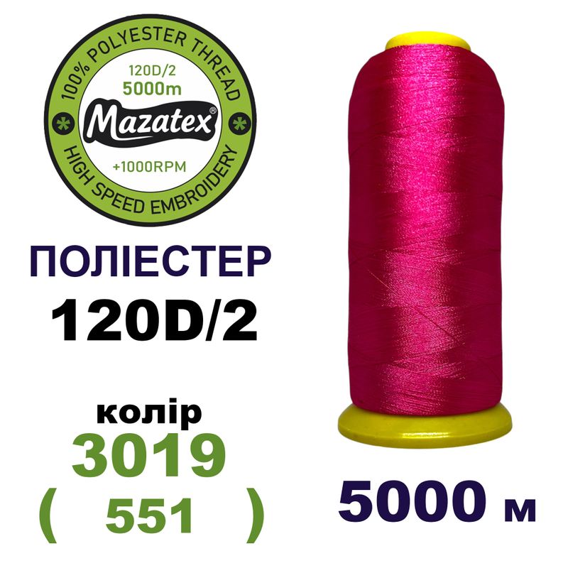 Нитки для машинной вышивки 100% полиэстер, 120D/2, 5000м, 3019 (551), BN2