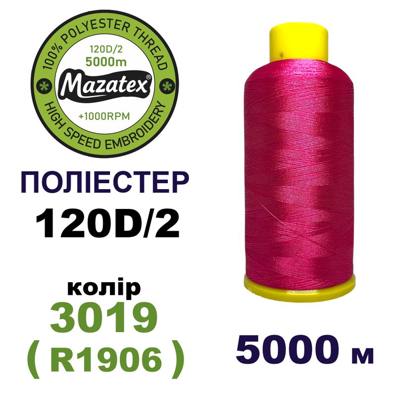 Нитки для машинной вышивки 100% полиэстер, 120D/2, 5000м, 3019 (R1906), BN3