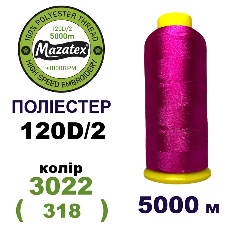 Нитки для машинной вышивки 100% полиэстер, 120D/2, 5000м, 3022 (318), BN2
