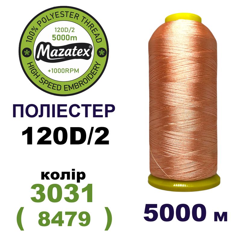 Нитки для машинной вышивки 100% полиэстер, 120D/2, 5000м, 3031 (8479), BN13