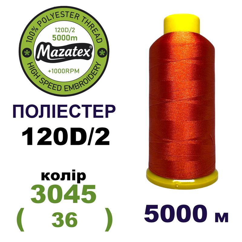 Нитки для машинной вышивки 100% полиэстер, 120D/2, 5000м, 3045 (36), BN14