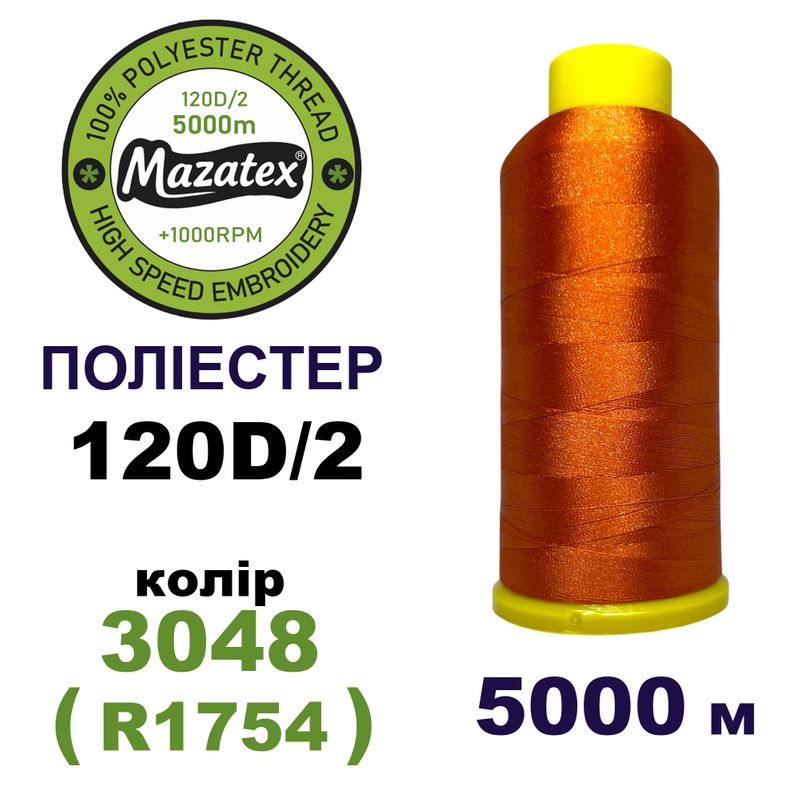 Нитки для машинной вышивки 100% полиэстер, 120D/2, 5000м, 3048 (R1754), BN14