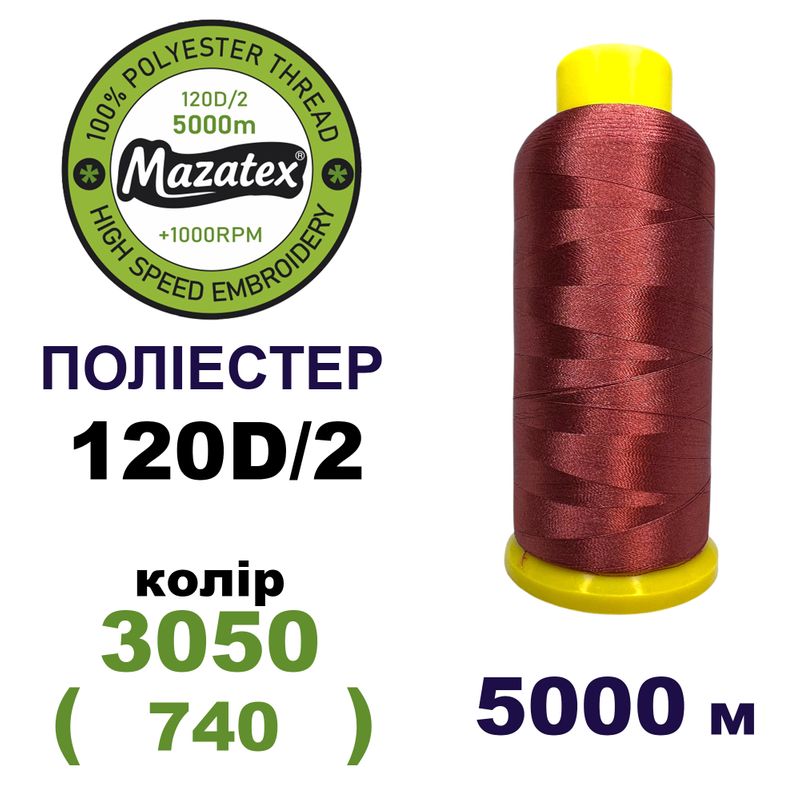 Нитки для машинной вышивки 100% полиэстер, 120D/2, 5000м, 3050 (740), BN12