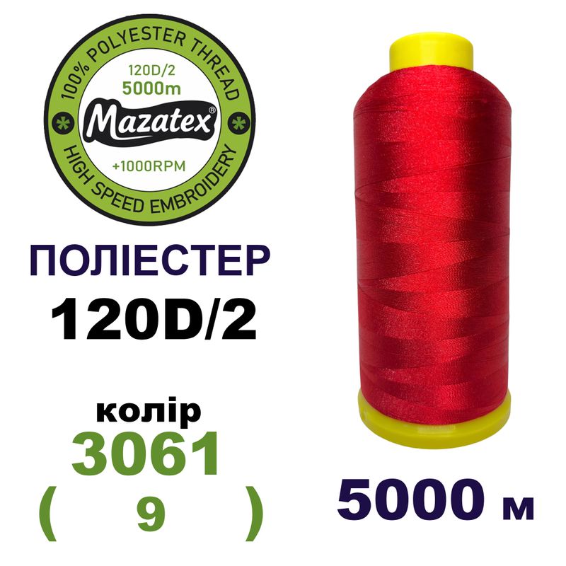 Нитки для машинной вышивки 100% полиэстер, 120D/2, 5000м, 3061 (9), BN5
