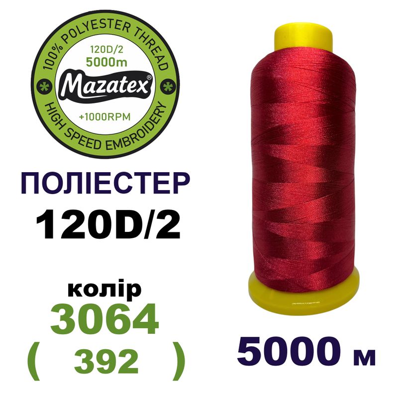 Нитки для машинной вышивки 100% полиэстер, 120D/2, 5000м, 3064 (392), BN6