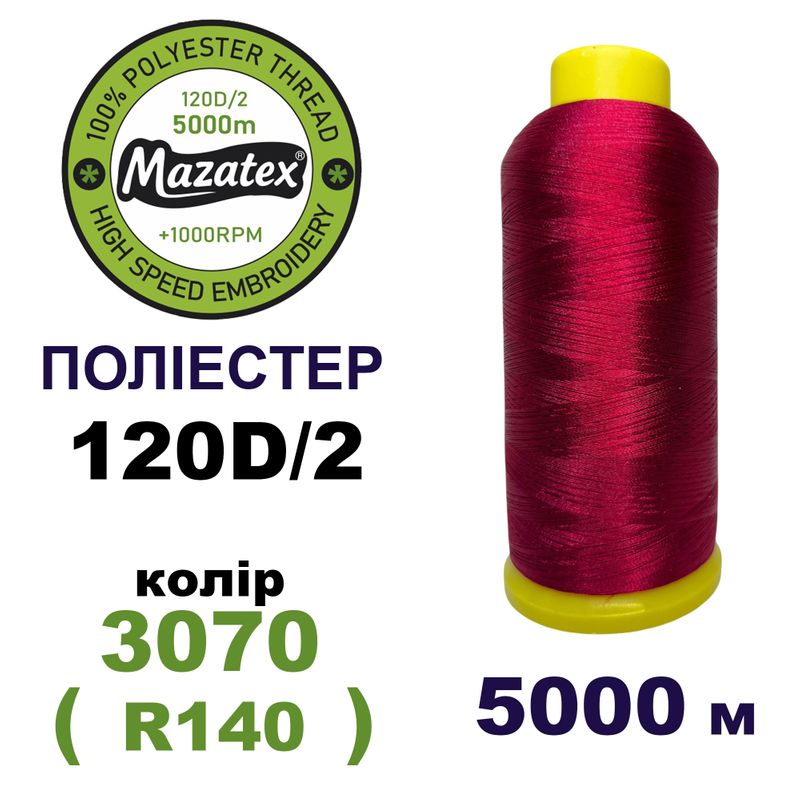 Нитки для машинной вышивки 100% полиэстер, 120D/2, 5000м, 3070 (R140), BN6