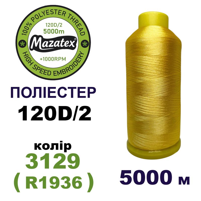 Нитки для машинной вышивки 100% полиэстер, 120D/2, 5000м, 3129 (R1936), BN26