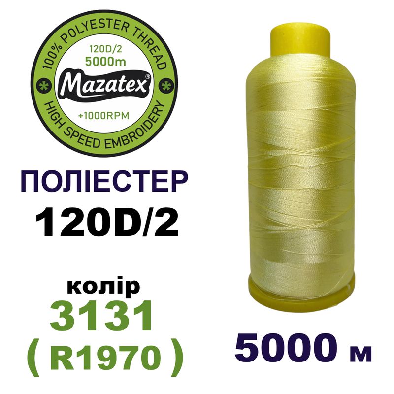 Нитки для машинной вышивки 100% полиэстер, 120D/2, 5000м, 3131 (R1970), BN28