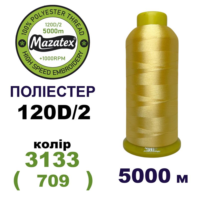 Нитки для машинной вышивки 100% полиэстер, 120D/2, 5000м, 3133 (709), BN26