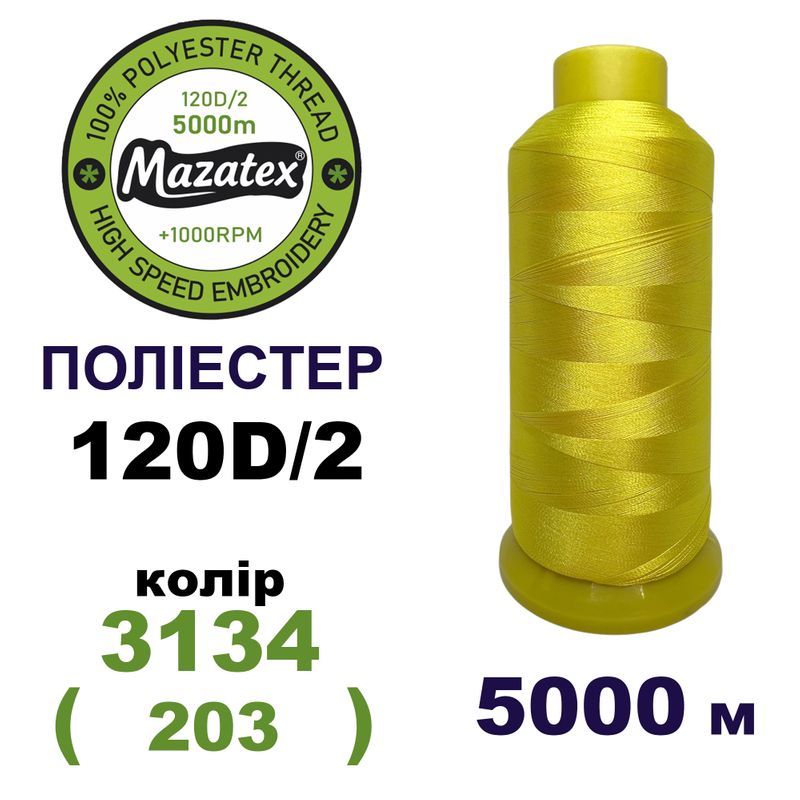 Нитки для машинной вышивки 100% полиэстер, 120D/2, 5000м, 3134 (203), BN28