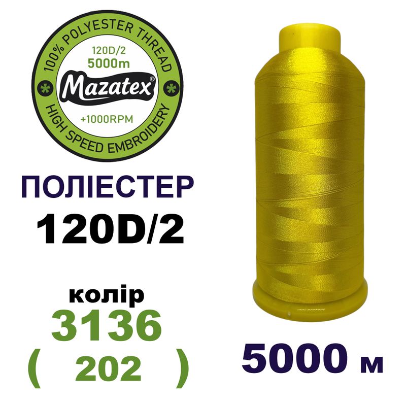 Нитки для машинной вышивки 100% полиэстер, 120D/2, 5000м, 3136 (202), BN28