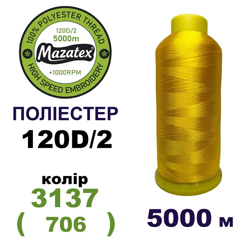 Нитки для машинной вышивки 100% полиэстер, 120D/2, 5000м, 3137 (706), BN27