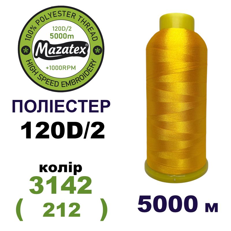 Нитки для машинной вышивки 100% полиэстер, 120D/2, 5000м, 3142 (212), BN27