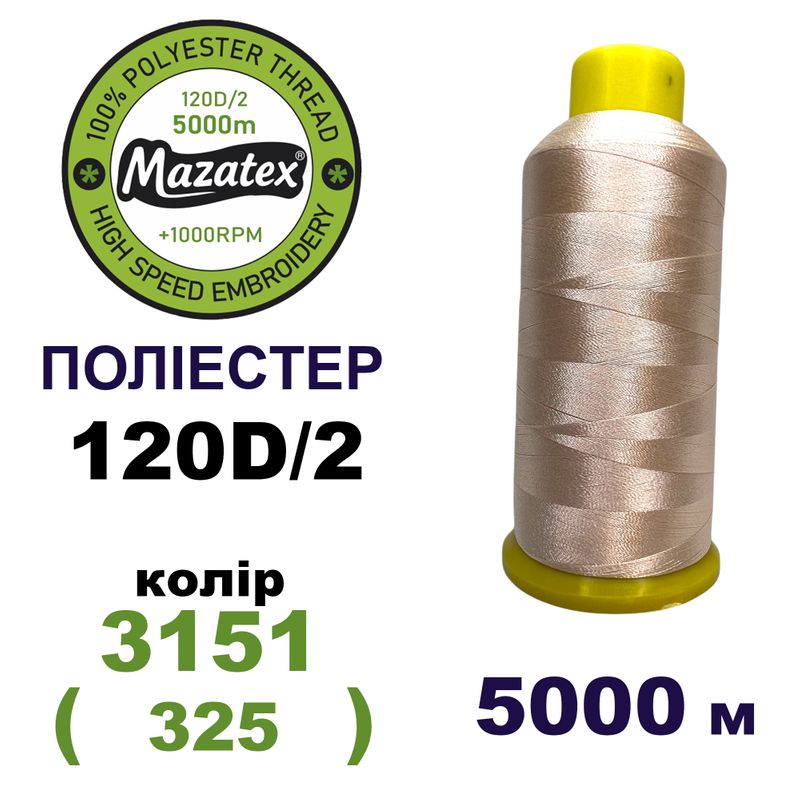 Нитки для машинной вышивки 100% полиэстер, 120D/2, 5000м, 3151 (325), BN17