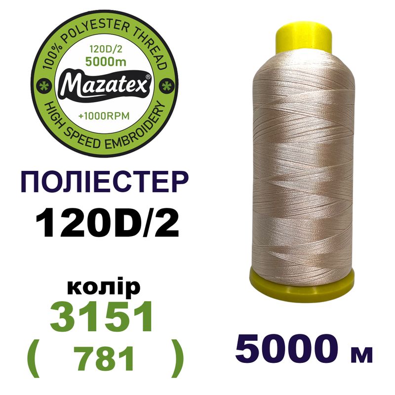 Нитки для машинной вышивки 100% полиэстер, 120D/2, 5000м, 3151 (781), BN16