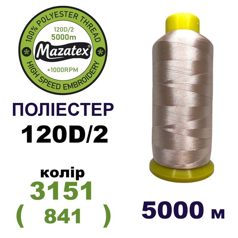 Нитки для машинной вышивки 100% полиэстер, 120D/2, 5000м, 3151 (841), BN18