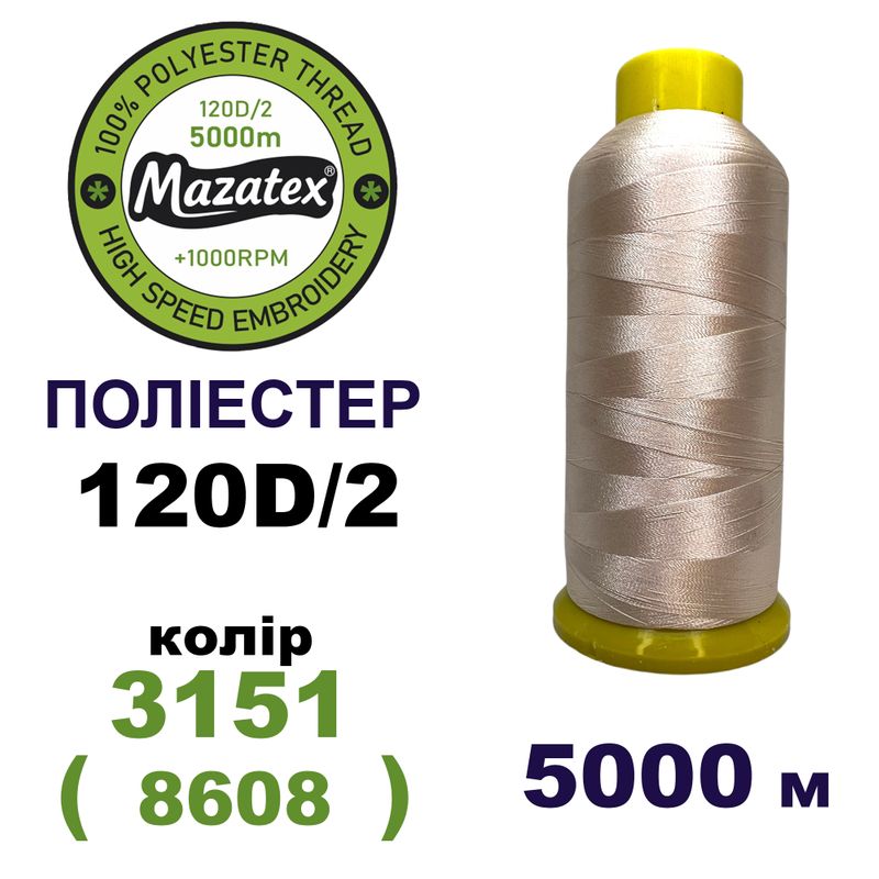 Нитки для машинной вышивки 100% полиэстер, 120D/2, 5000м, 3151 (8608), BN16