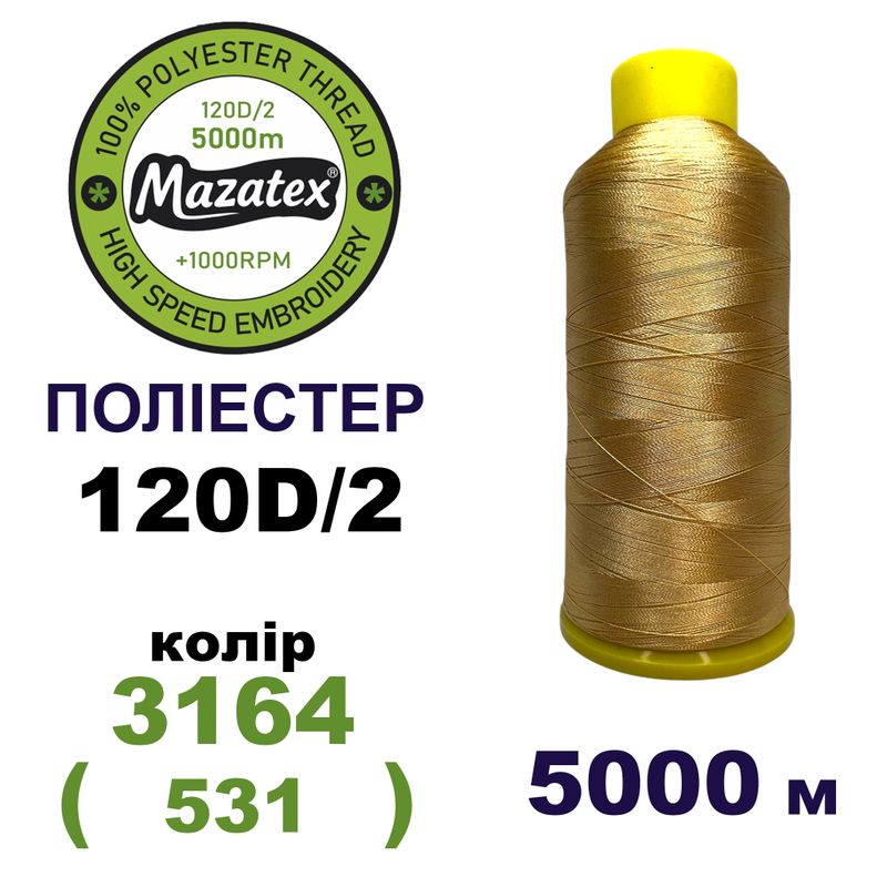 Нитки для машинной вышивки 100% полиэстер, 120D/2, 5000м, 3164 (531), BN25