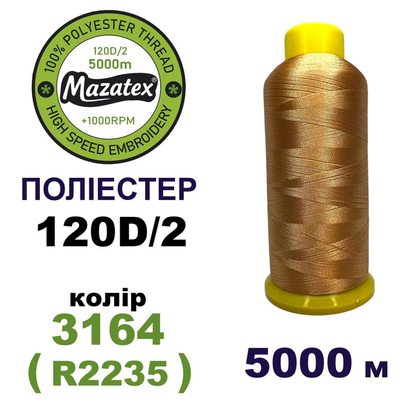Нитки для машинной вышивки 100% полиэстер, 120D/2, 5000м, 3164 (R2235), BN25