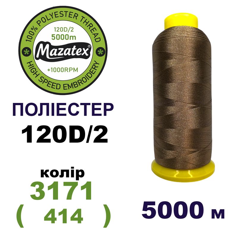Нитки для машинной вышивки 100% полиэстер, 120D/2, 5000м, 3171 (414), BN32