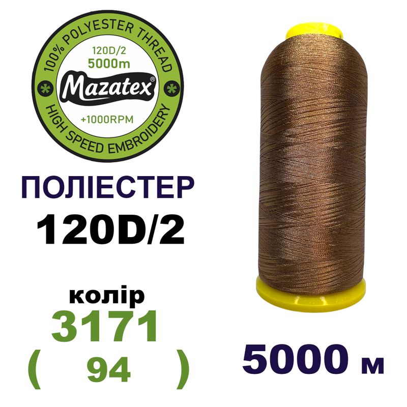 Нитки для машинной вышивки 100% полиэстер, 120D/2, 5000м, 3171 (94), BN31