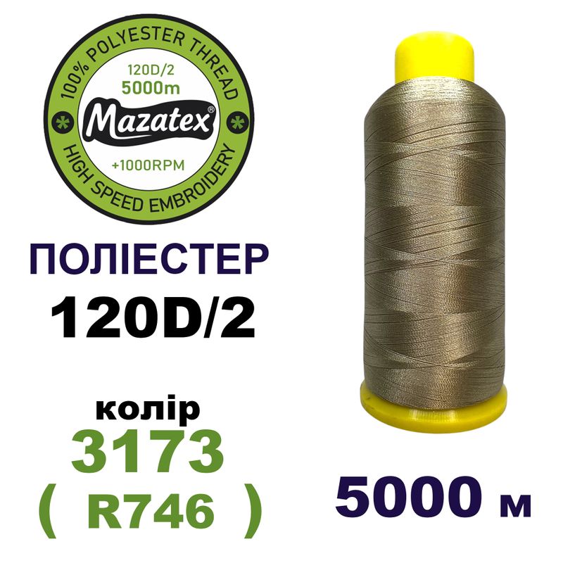 Нитки для машинной вышивки 100% полиэстер, 120D/2, 5000м, 3173 (R746), BN33