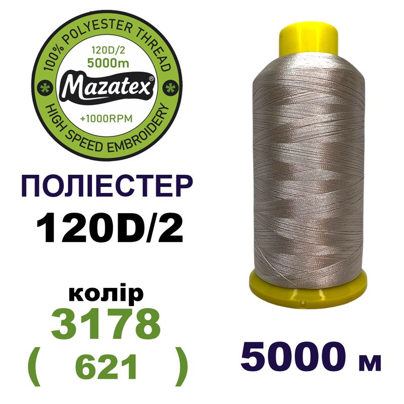 Нитки для машинной вышивки 100% полиэстер, 120D/2, 5000м, 3178 (621), BN31