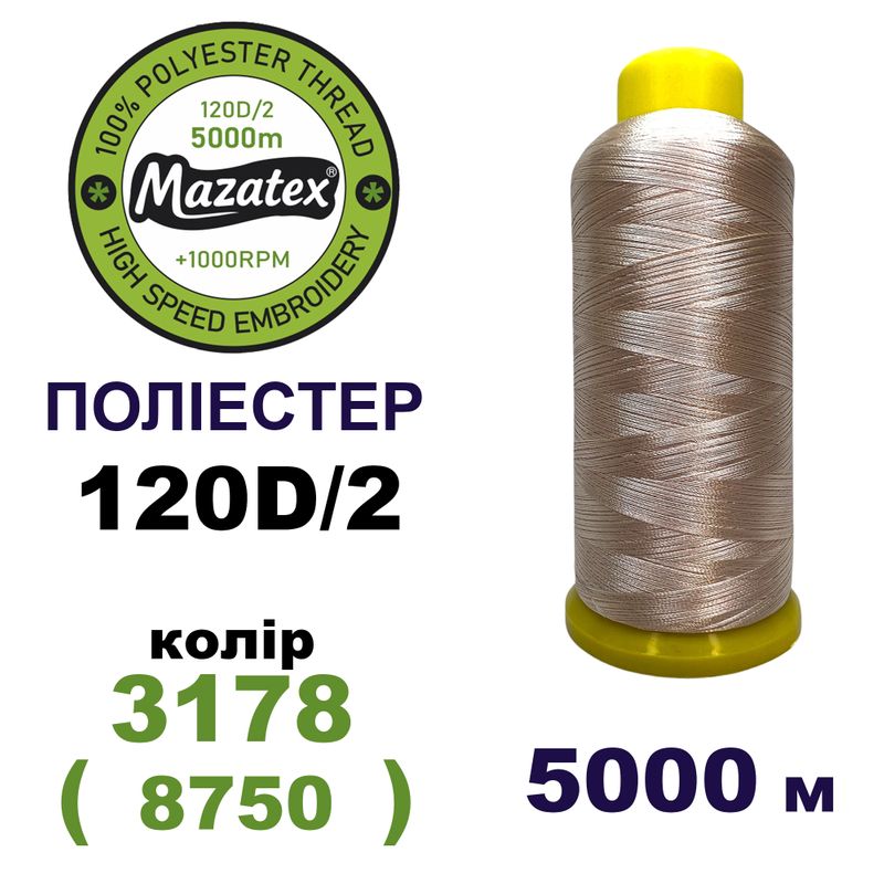 Нитки для машинной вышивки 100% полиэстер, 120D/2, 5000м, 3178 (8750), BN25