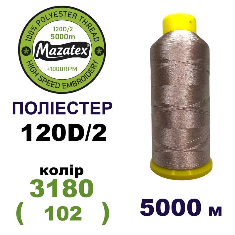 Нитки для машинной вышивки 100% полиэстер, 120D/2, 5000м, 3180 (102), BN31
