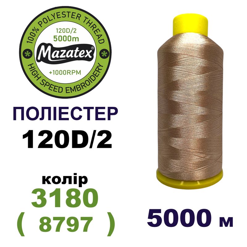Нитки для машинной вышивки 100% полиэстер, 120D/2, 5000м, 3180 (8797), BN31