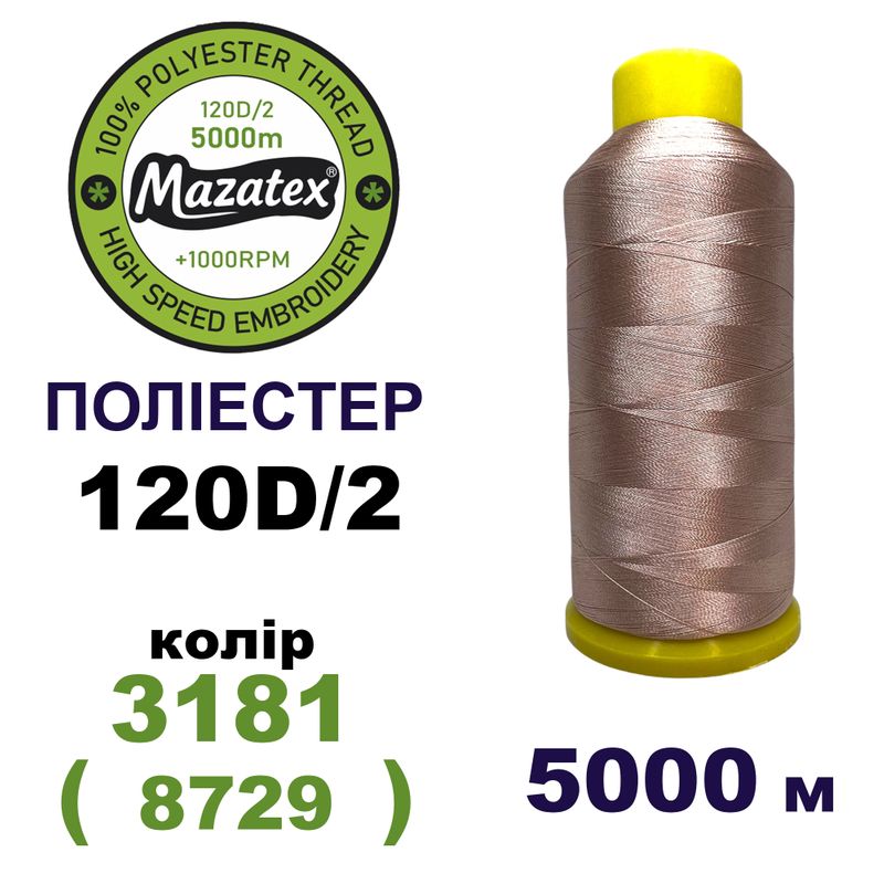 Нитки для машинной вышивки 100% полиэстер, 120D/2, 5000м, 3181 (8729), BN16