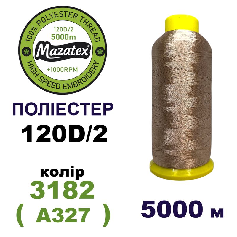 Нитки для машинной вышивки 100% полиэстер, 120D/2, 5000м, 3182 (A327), BN16