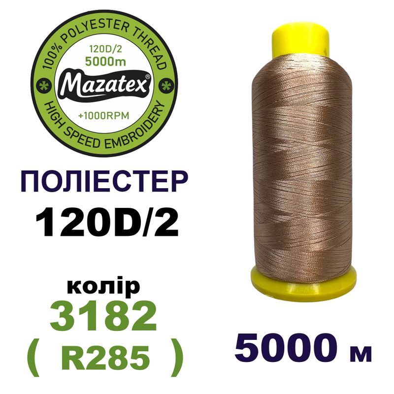 Нитки для машинной вышивки 100% полиэстер, 120D/2, 5000м, 3182 (R285), BN16