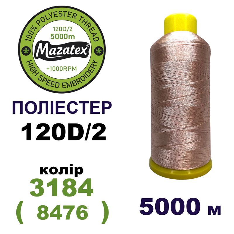 Нитки для машинной вышивки 100% полиэстер, 120D/2, 5000м, 3184 (8476), BN19