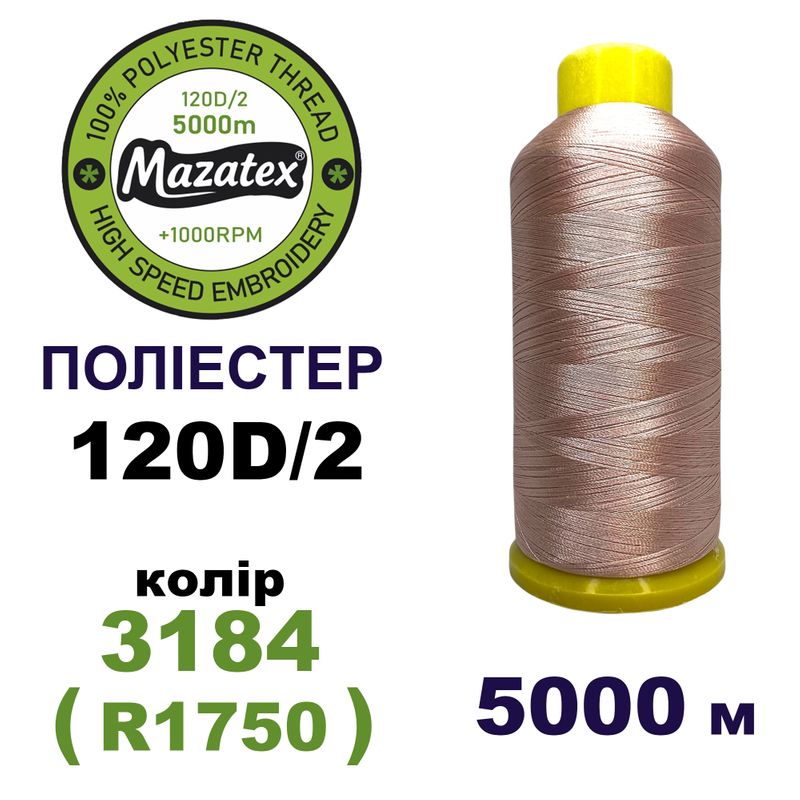 Нитки для машинной вышивки 100% полиэстер, 120D/2, 5000м, 3184 (R1750), BN19