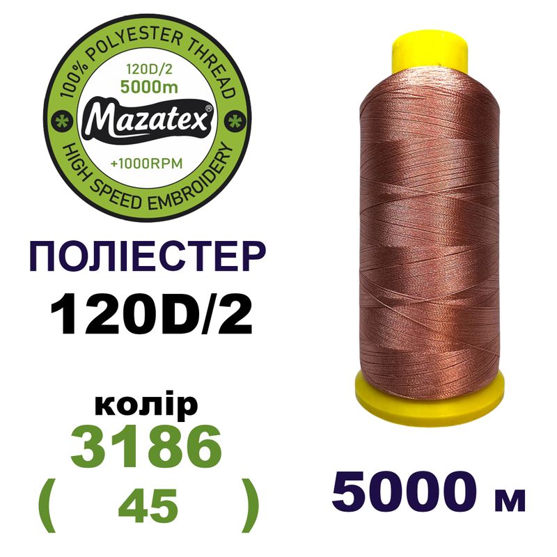 Нитки для машинной вышивки 100% полиэстер, 120D/2, 5000м, 3186 (45), BN19