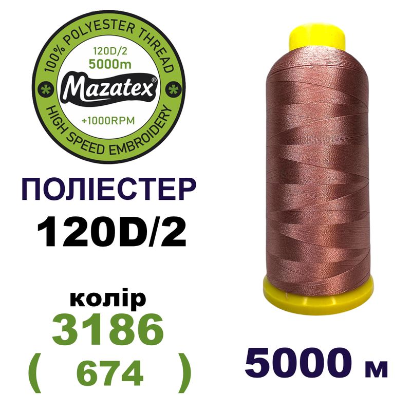 Нитки для машинной вышивки 100% полиэстер, 120D/2, 5000м, 3186 (674), BN19