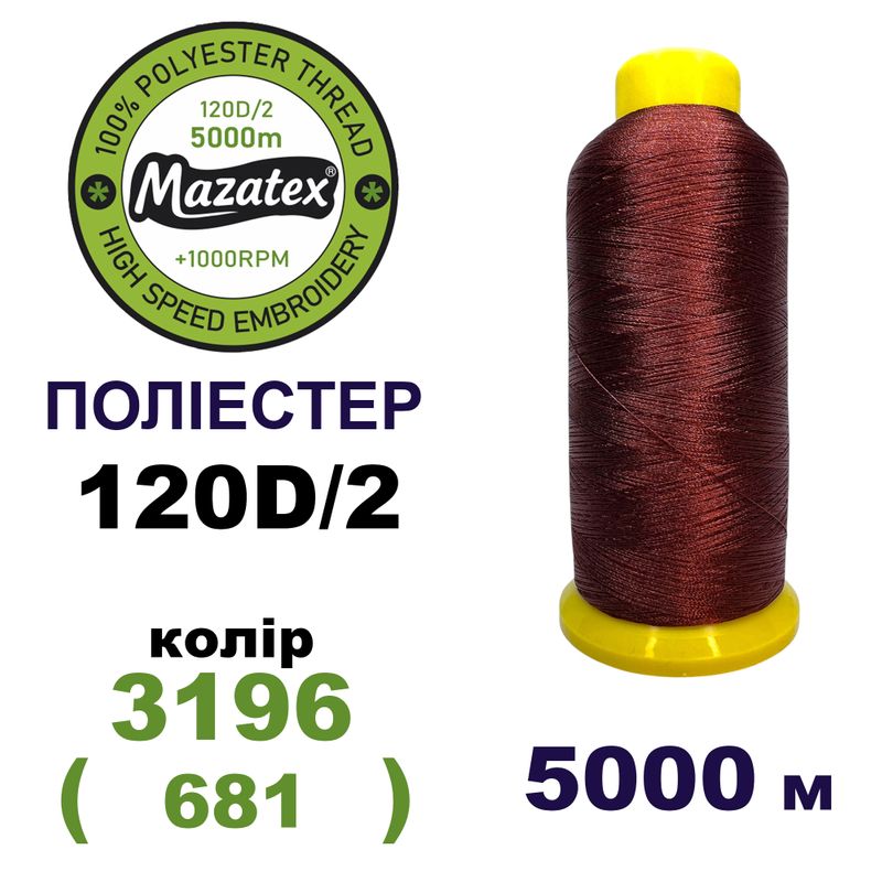 Нитки для машинной вышивки 100% полиэстер, 120D/2, 5000м, 3196 (681), BN21