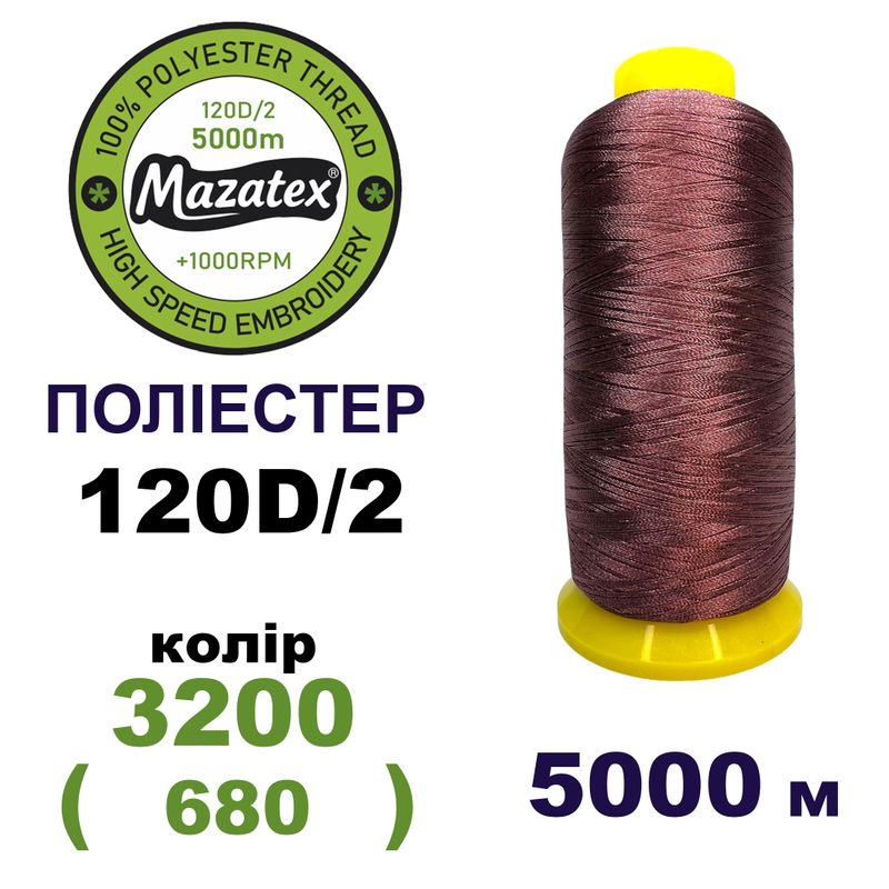 Нитки для машинной вышивки 100% полиэстер, 120D/2, 5000м, 3200 (680), BN22