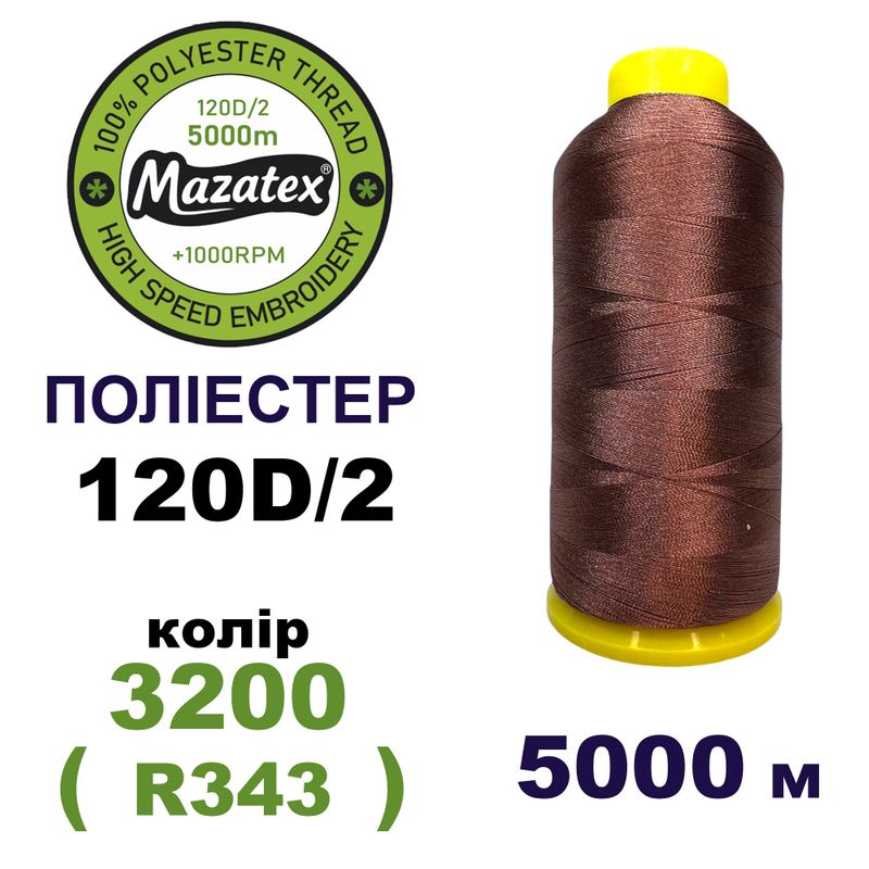 Нитки для машинной вышивки 100% полиэстер, 120D/2, 5000м, 3200 (R343), BN22